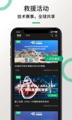 救援貓