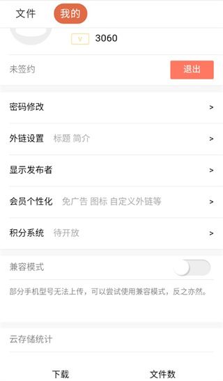 藍奏云app