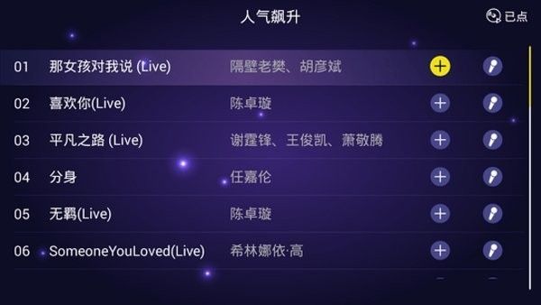 家庭KTV軟件電視版