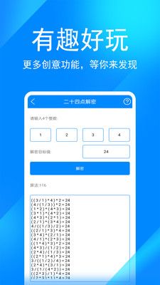 實用工具箱完整版
