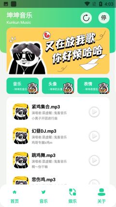 雞樂盒新版