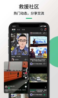 救援貓