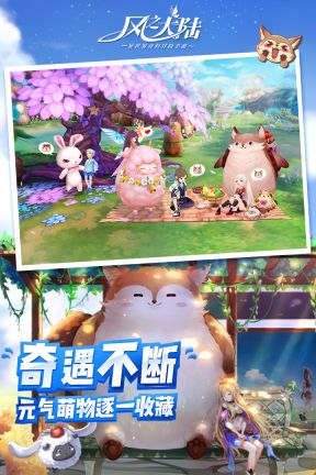 風之大陸