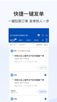 蜂鳥跑腿