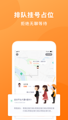 365跑腿網