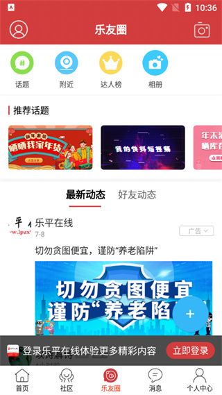 樂平在線