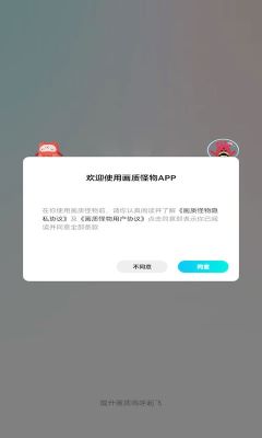 畫質怪物