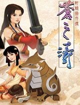 軒轅劍4手機(jī)版