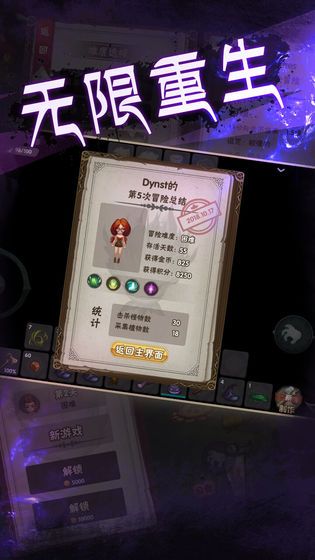 靈魂島無限內置修改器版