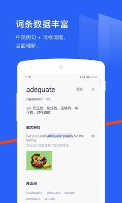 百詞斬四級估分器