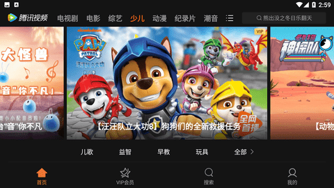 騰訊視頻車機(jī)版app