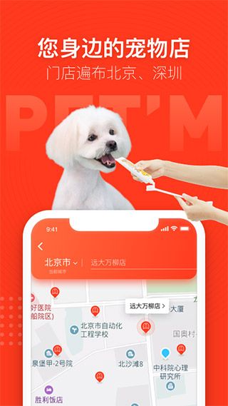 寵物家