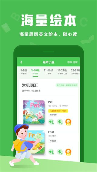大衛(wèi)熊英語