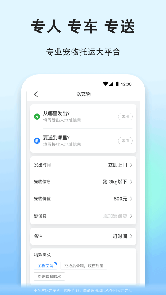 一喂寵物托運