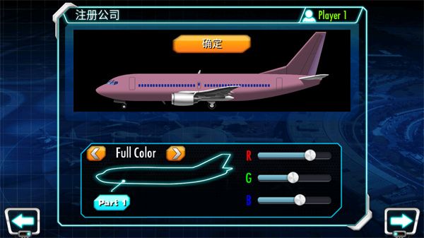 機場大亨3手機版(AirTycoon 3)