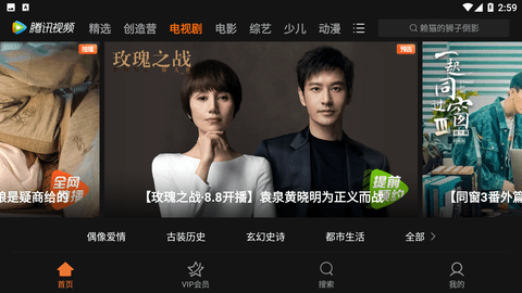 騰訊視頻車機(jī)版app