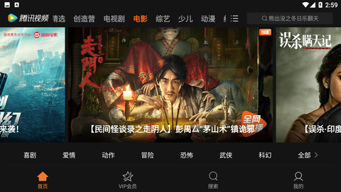騰訊視頻車機(jī)版app