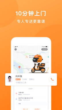 365跑腿網