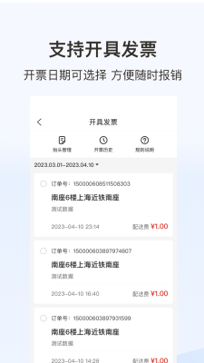 蜂鳥跑腿