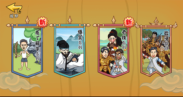 爆笑老鐵