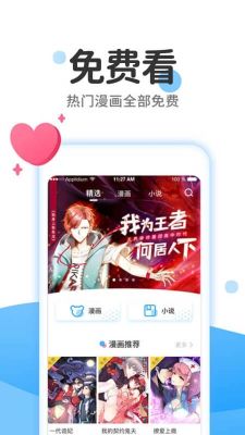 我愛動漫網