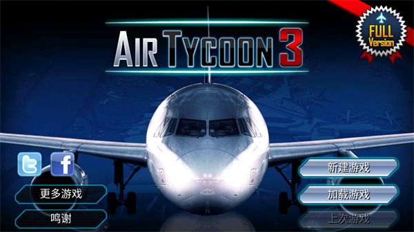 機場大亨3手機版(AirTycoon 3)