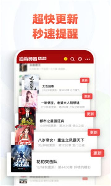 追書神器換源版