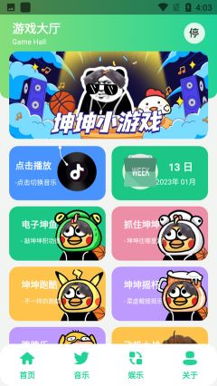 雞樂盒新版