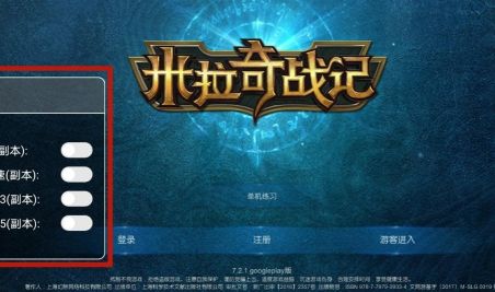 米拉奇戰(zhàn)記內(nèi)置菜單(Miragine War)