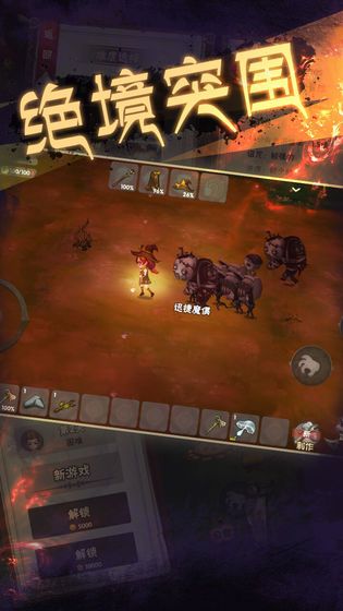 靈魂島無限內置修改器版