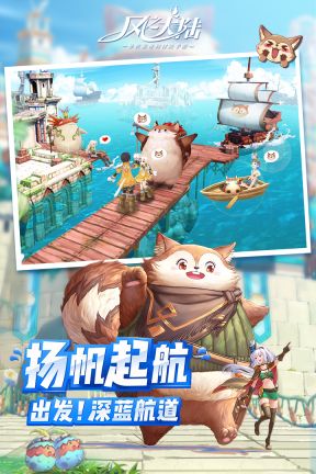 風之大陸