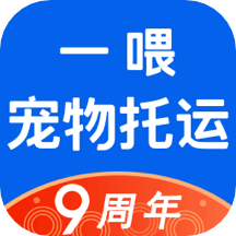 一喂寵物托運(yùn)