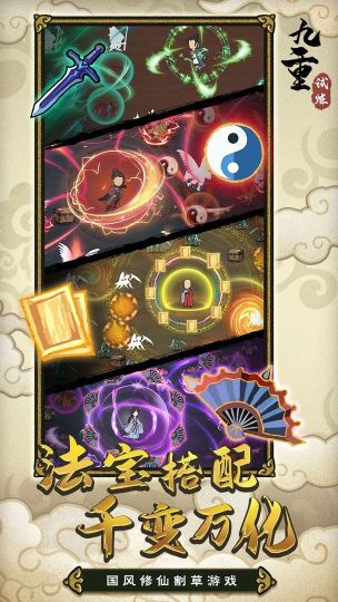 九重試煉內置MOD菜單