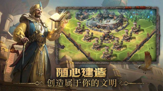 洪荒文明手機(jī)版