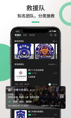 救援貓