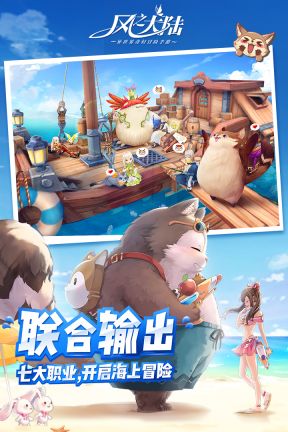 風之大陸