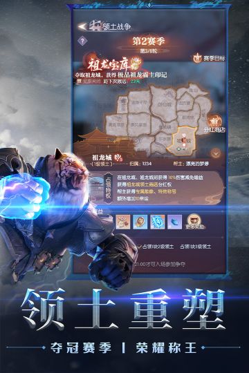 完美世界諸神之戰(zhàn)