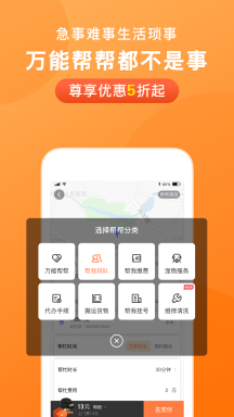 365跑腿網