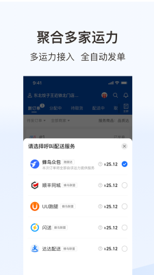 蜂鳥跑腿