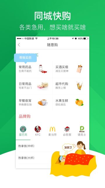 快服務(wù)跑腿(fastservice)