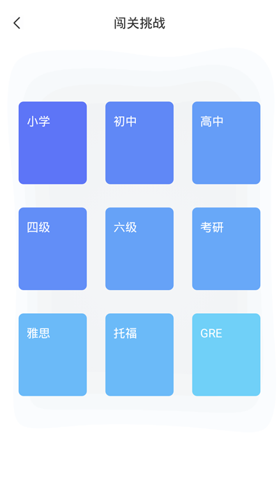 單詞劃劃