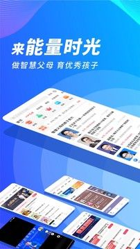 能量時(shí)光