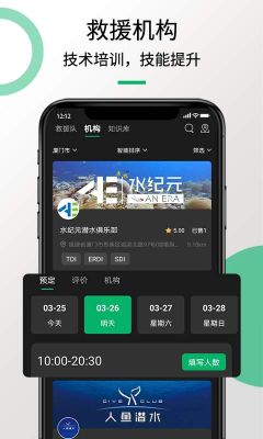救援貓