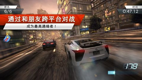 極品飛車17手機版
