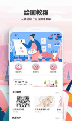 熊貓繪畫手機(jī)版