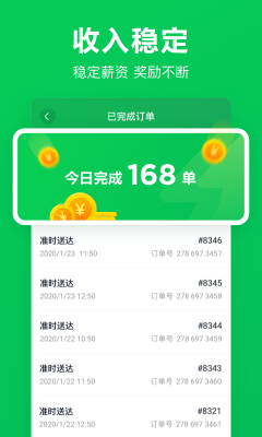 美團買菜騎士