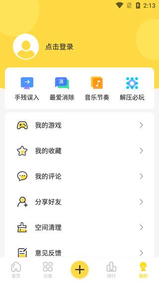 趣味生成器蛋仔派對