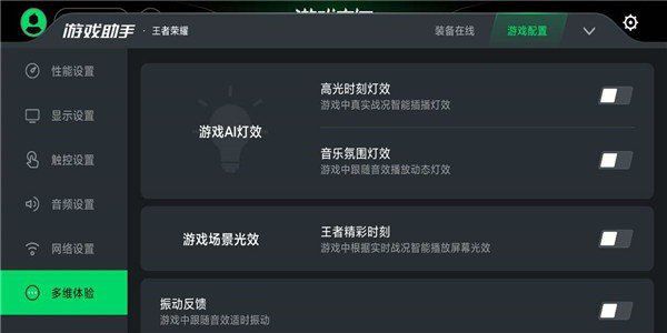 黑鯊游戲空間app(Shark Space)