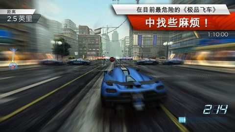 極品飛車17手機版