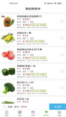 菜倉生鮮